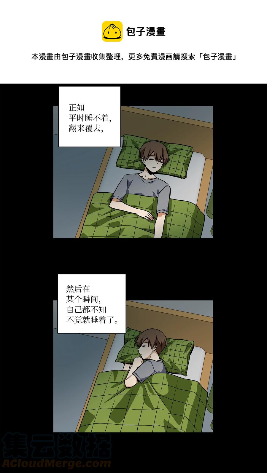 95 互相支撑-第95话