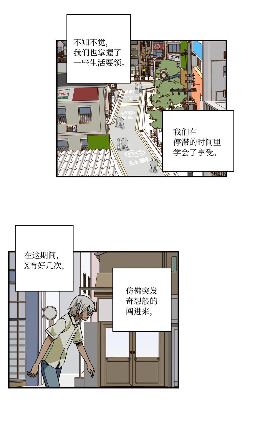 97 决意搬家-第97话