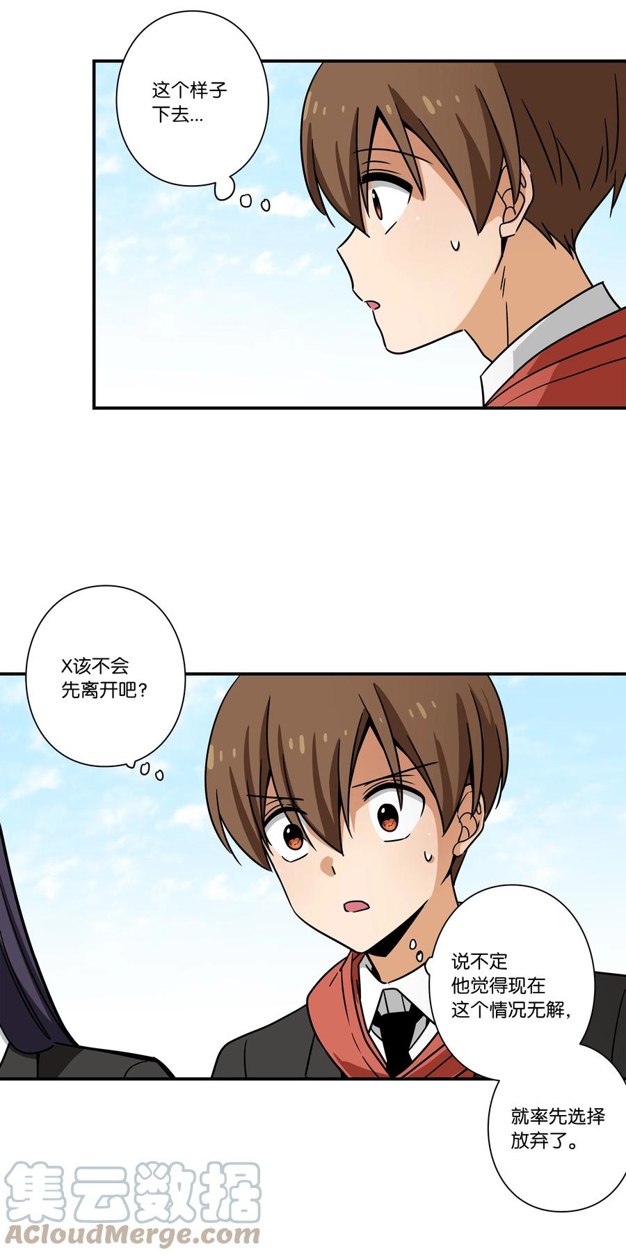 97 决意搬家-第97话