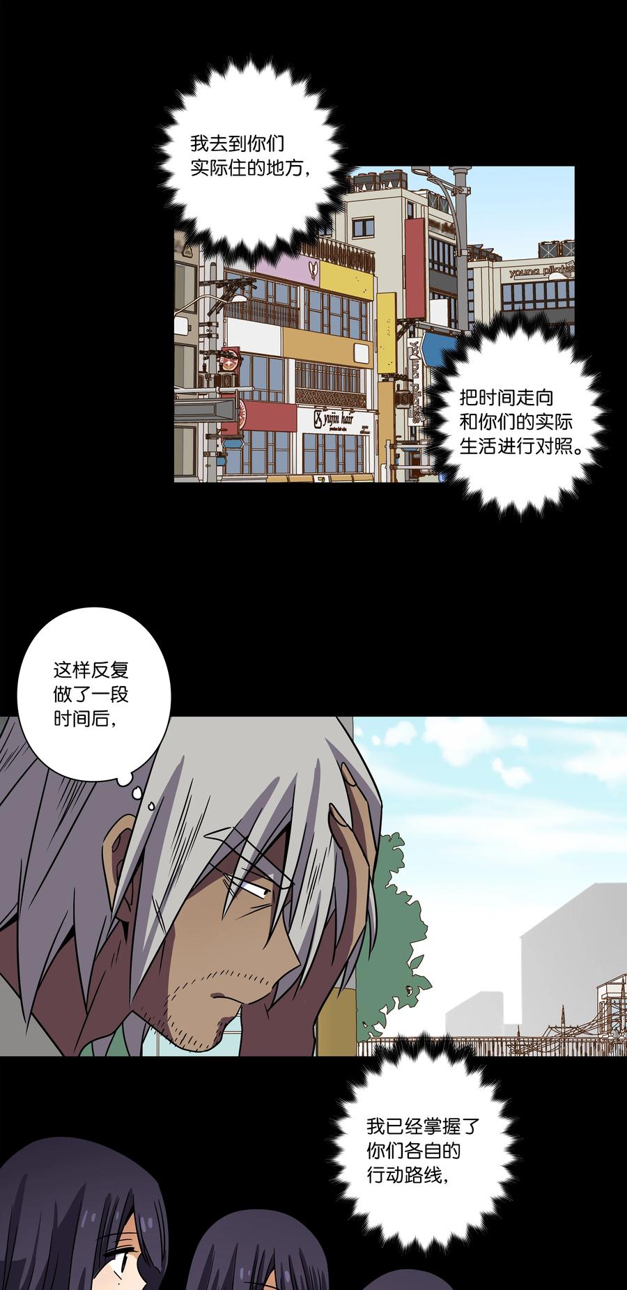 97 决意搬家-第97话