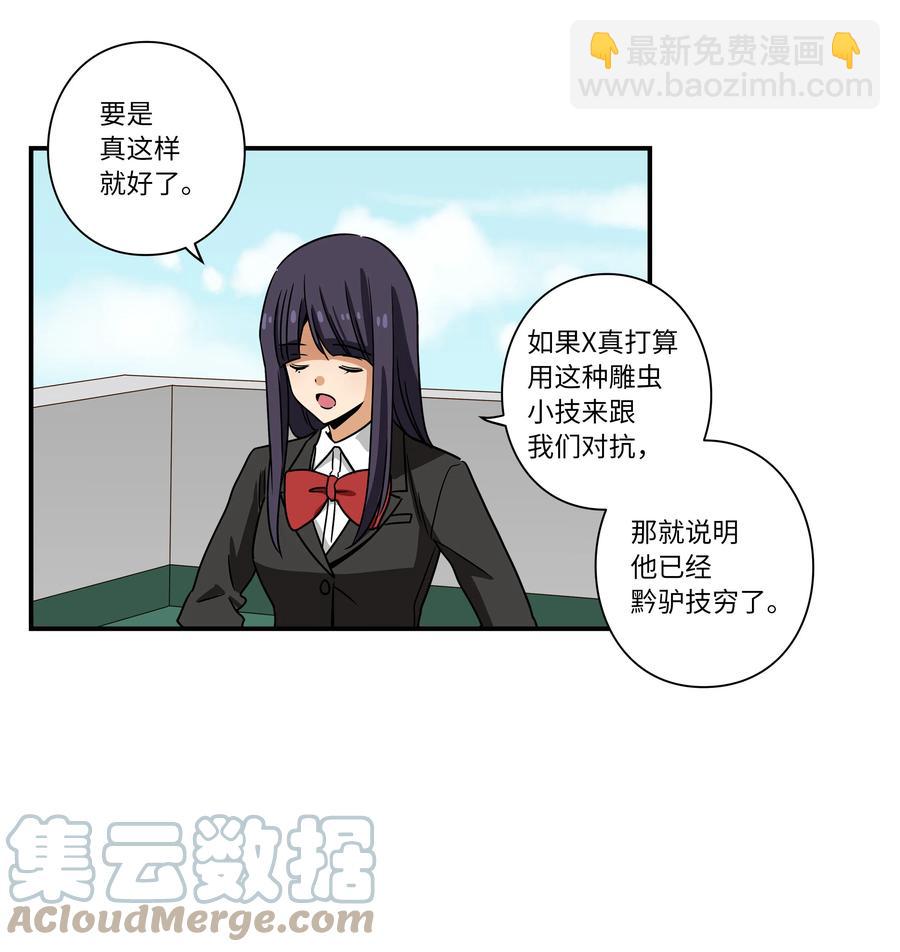 97 决意搬家-第97话