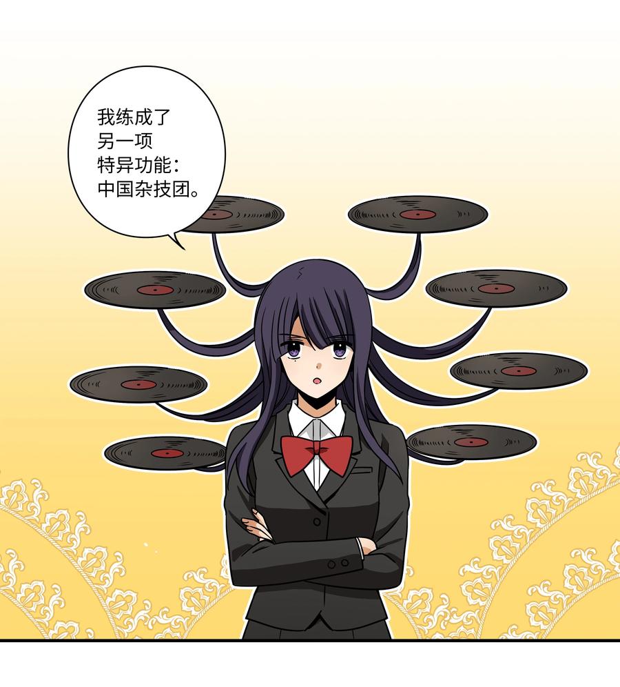 97 决意搬家-第97话