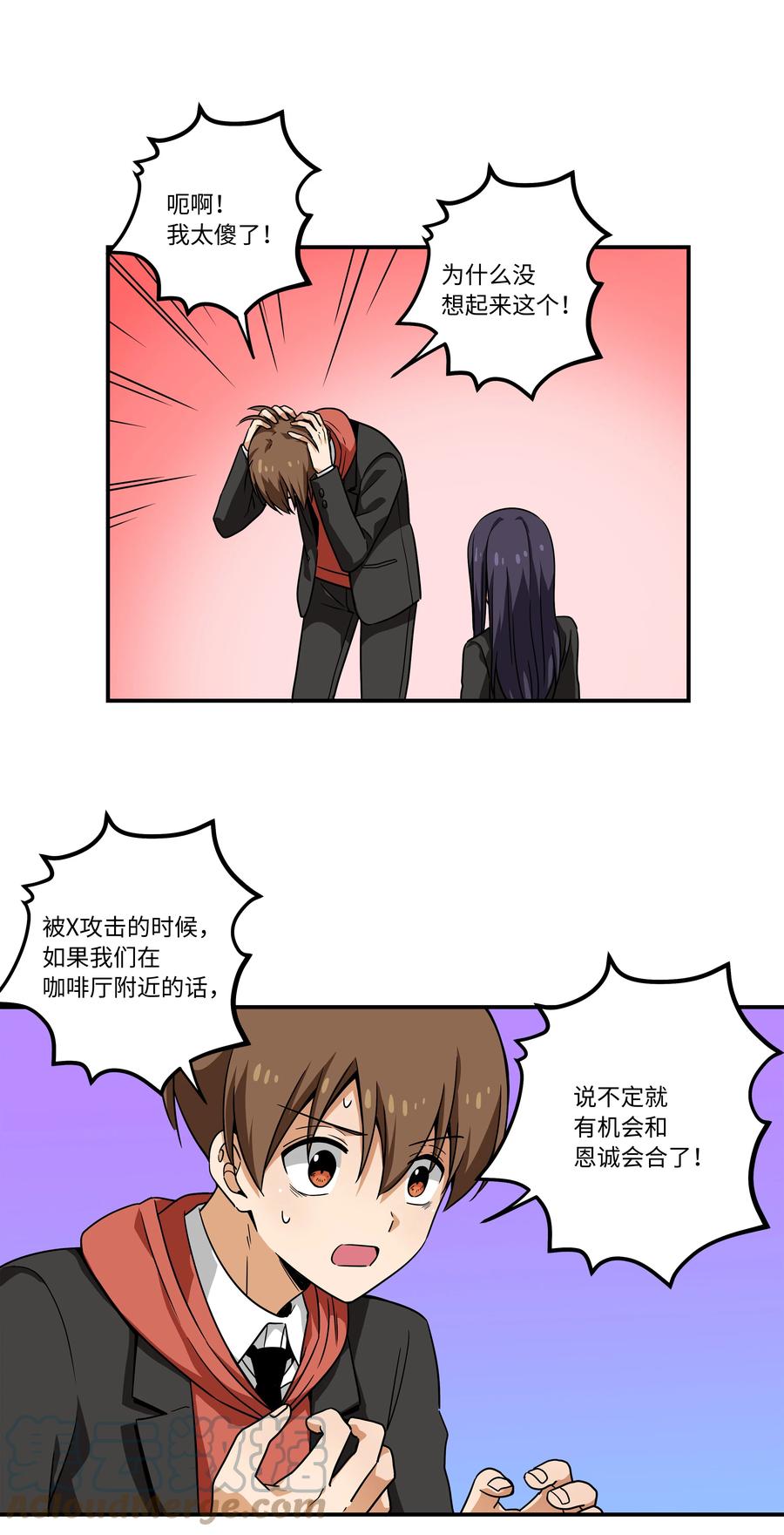 99 最后的机会-第99话