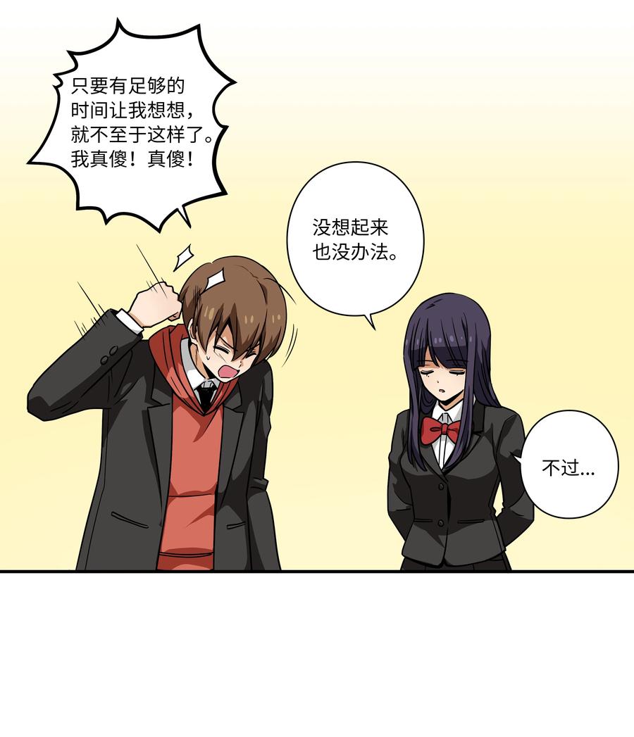 99 最后的机会-第99话