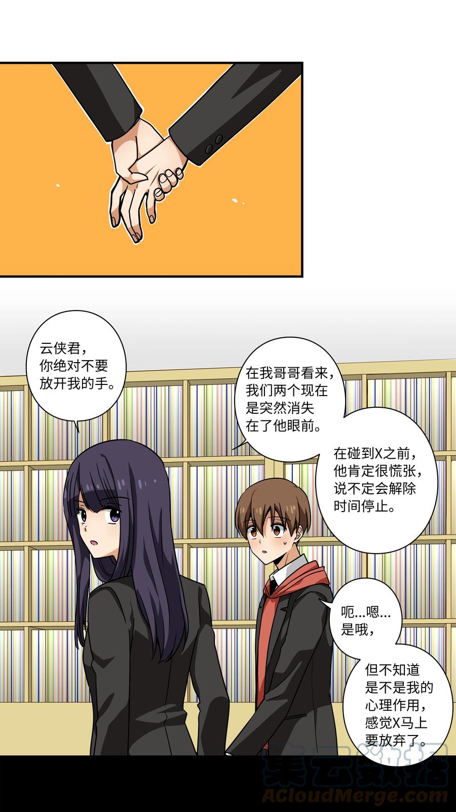 99 最后的机会-第99话