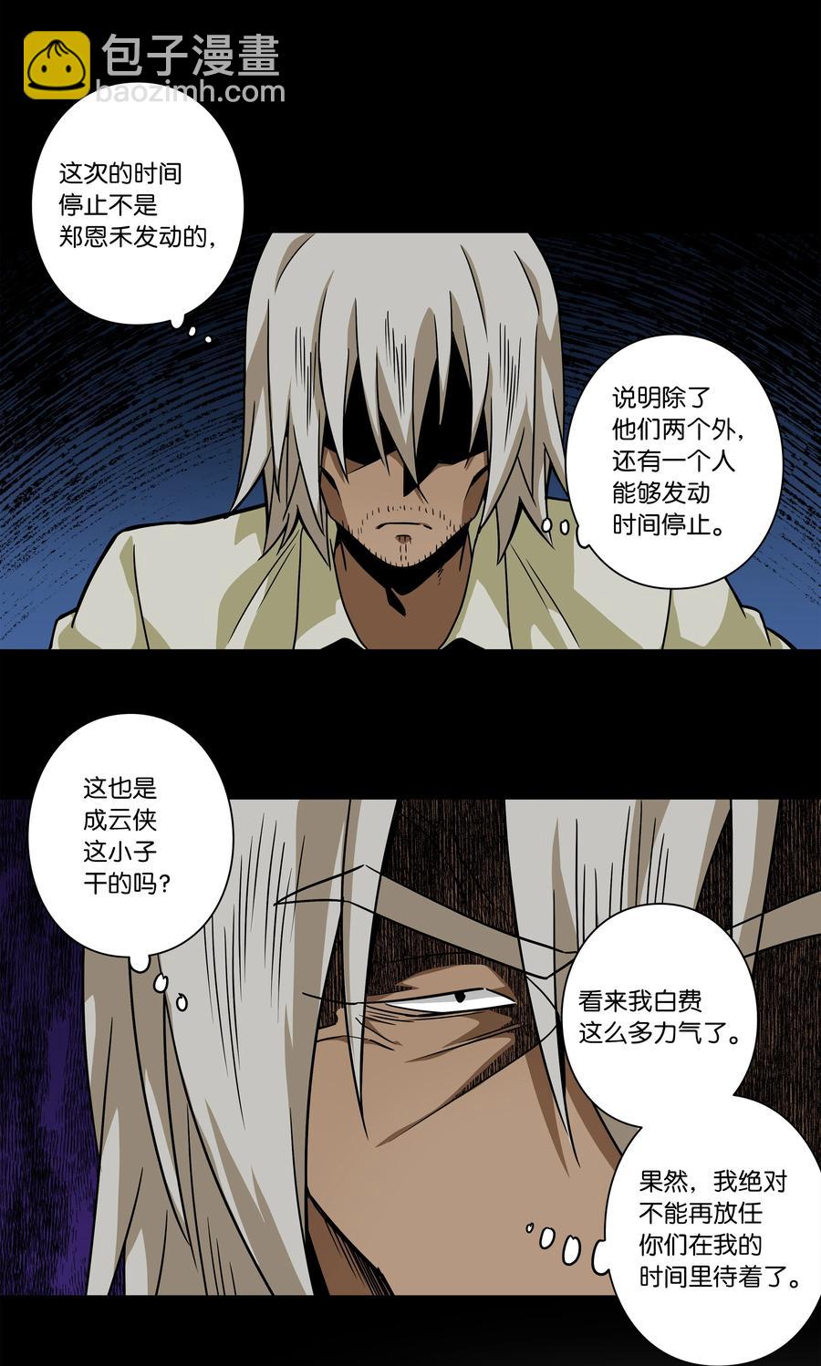 99 最后的机会-第99话