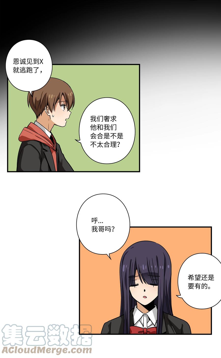 99 最后的机会-第99话