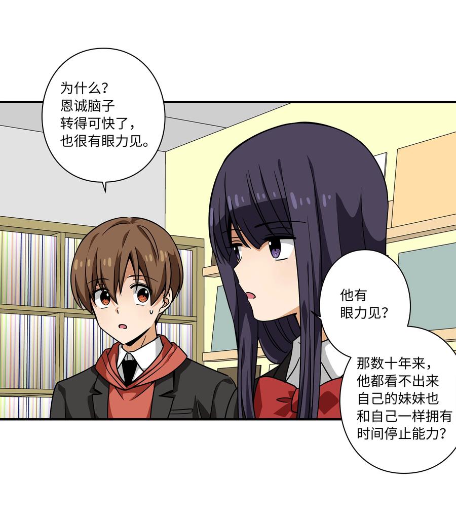 99 最后的机会-第99话