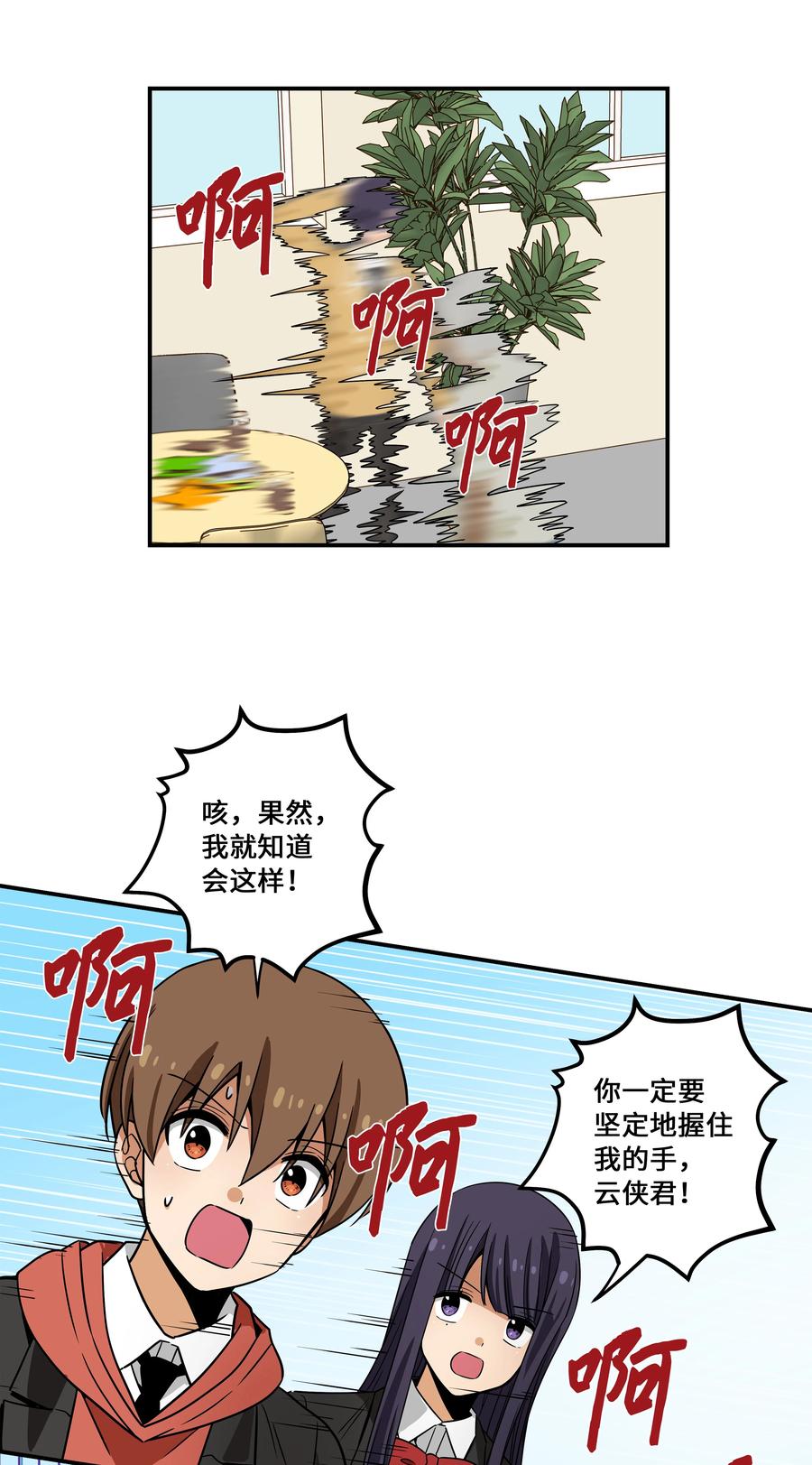 99 最后的机会-第99话