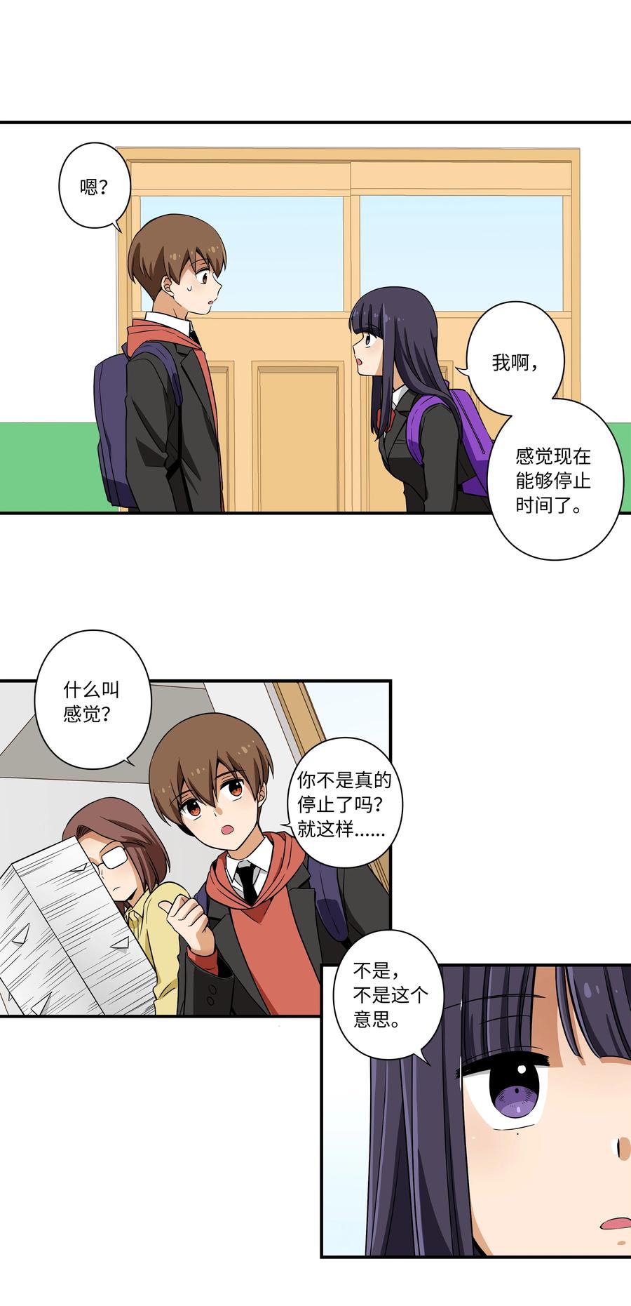 99 最后的机会-第99话