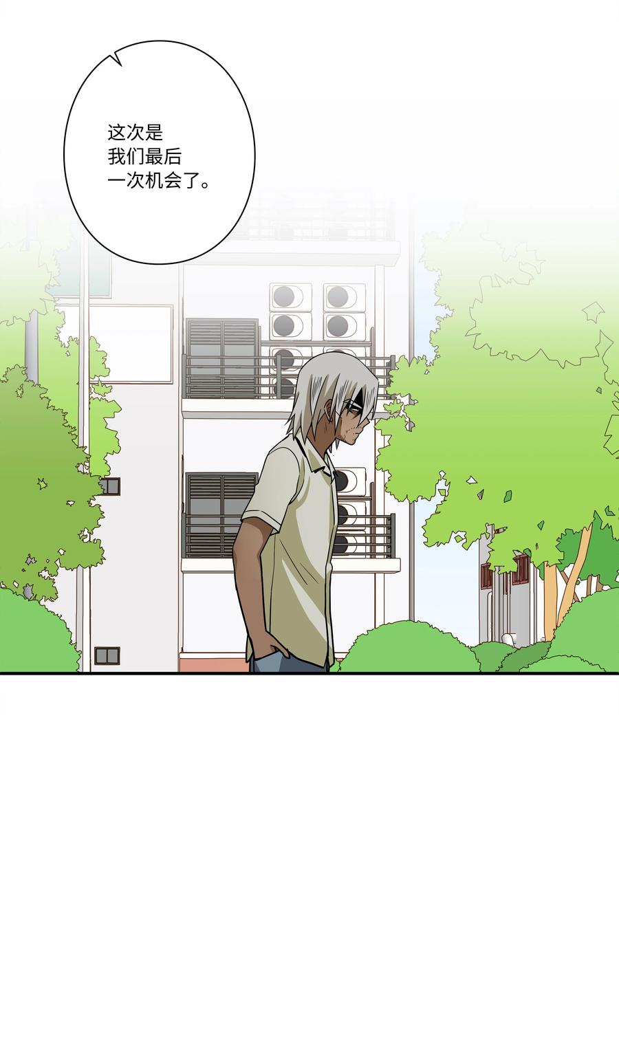99 最后的机会-第99话