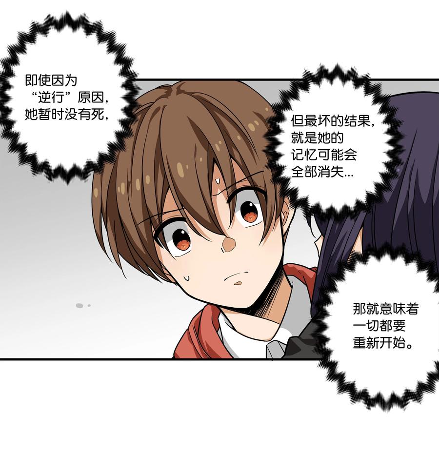 99 最后的机会-第99话