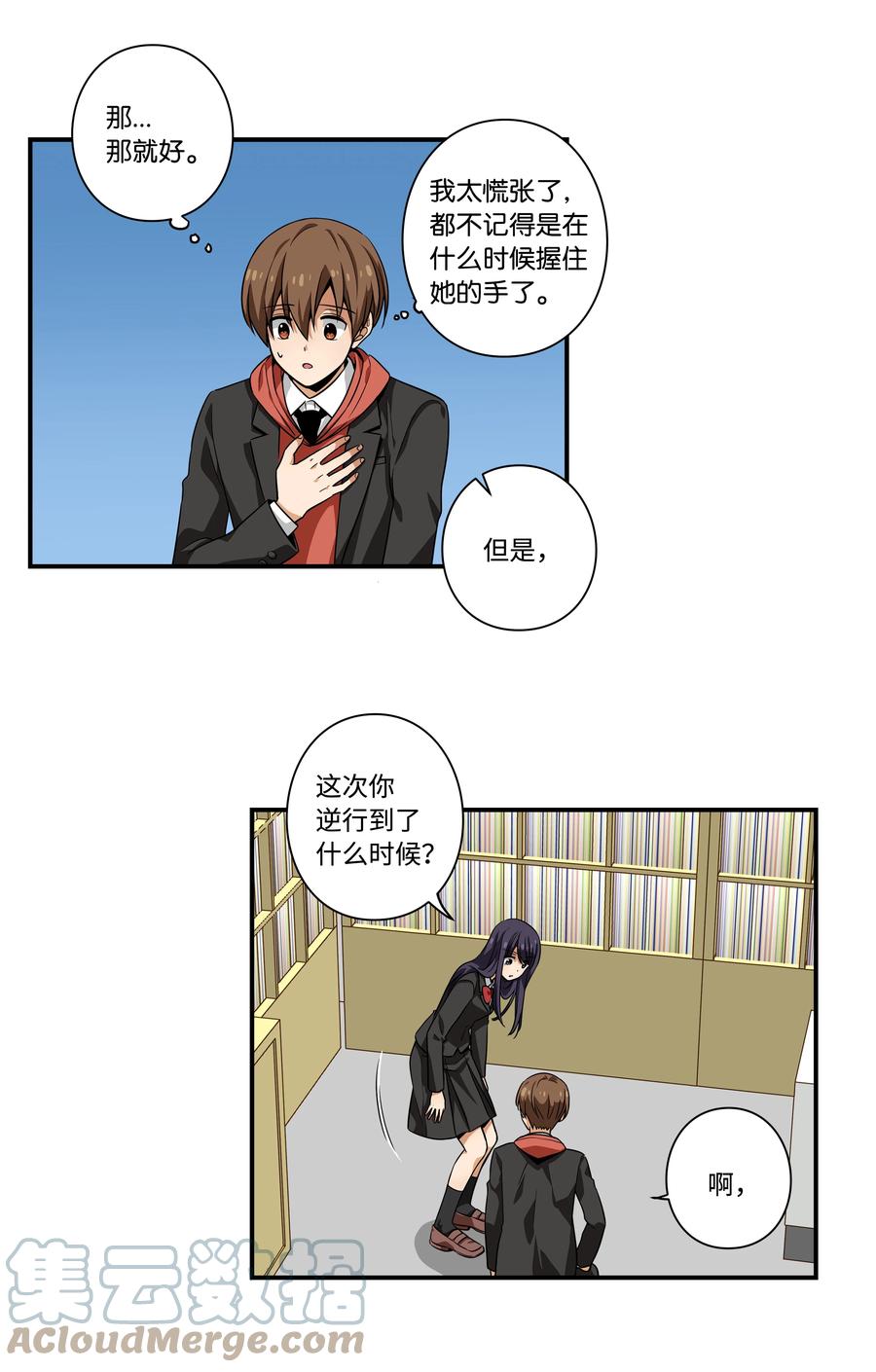 99 最后的机会-第99话