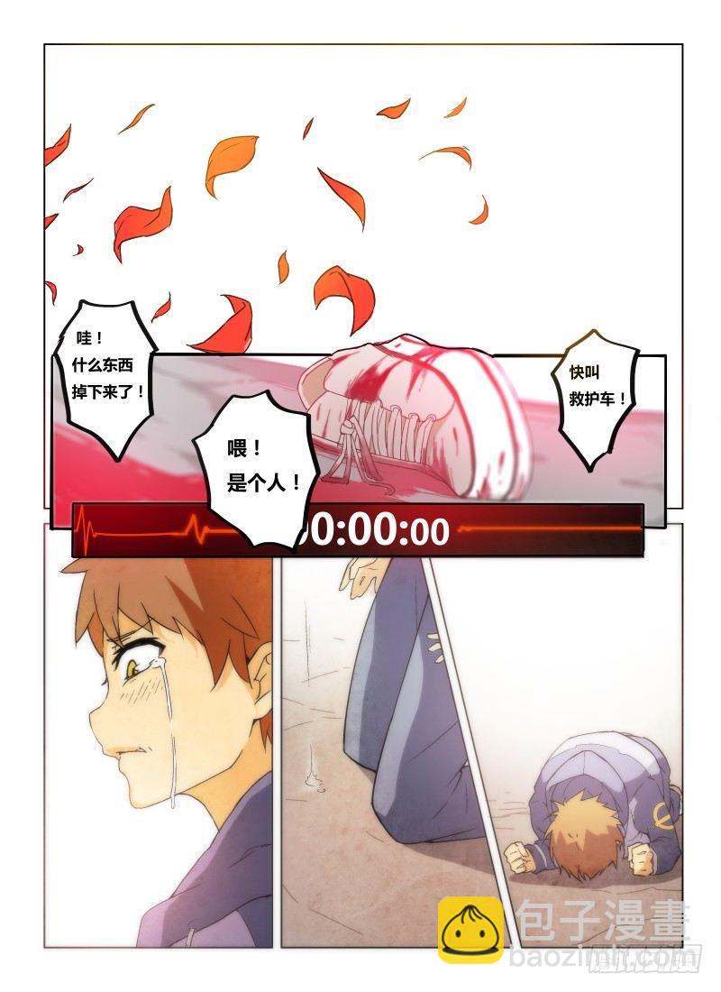 NO.1 死亡计数-第1话