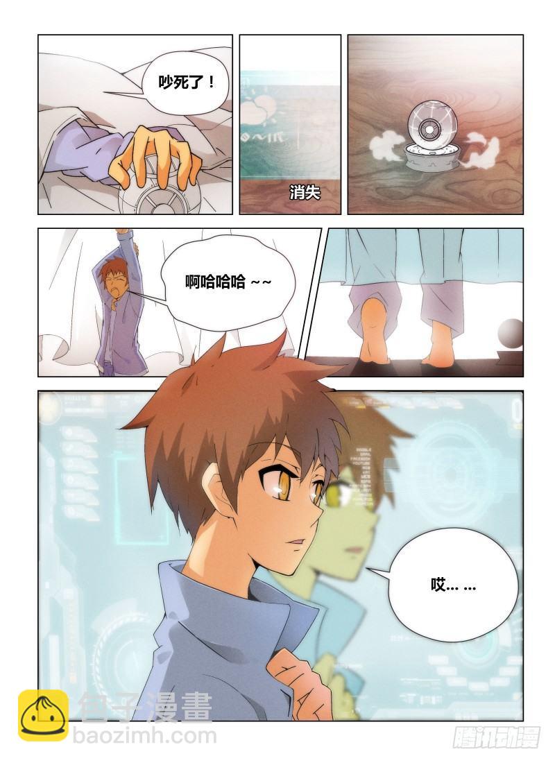 NO.1 死亡计数-第1话