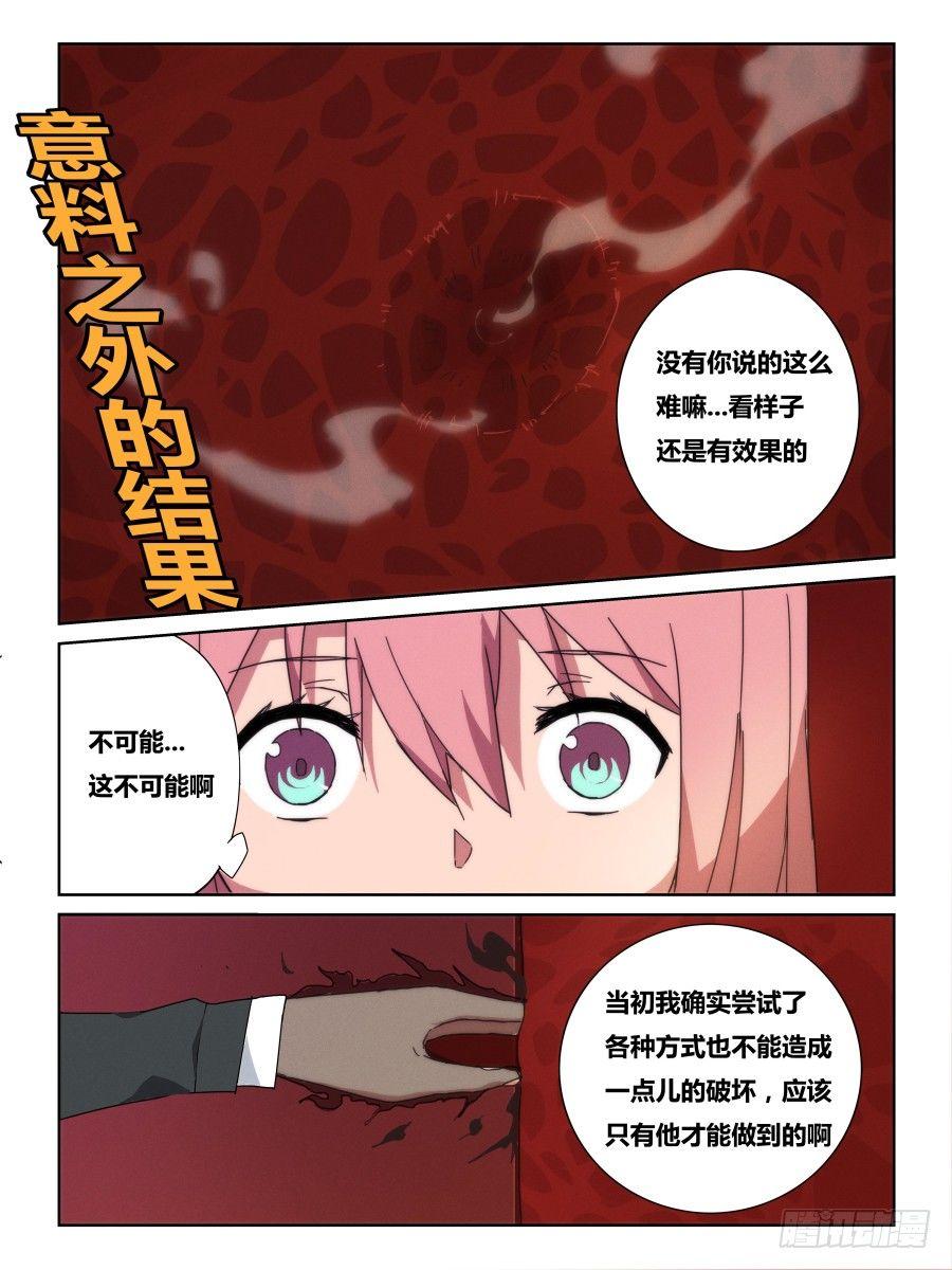 NO.11 大危机-第11话