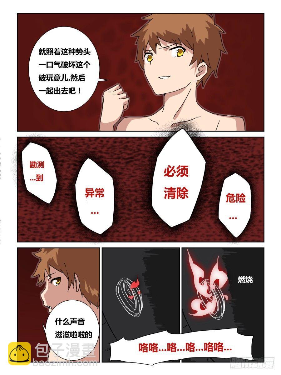 NO.11 大危机-第11话