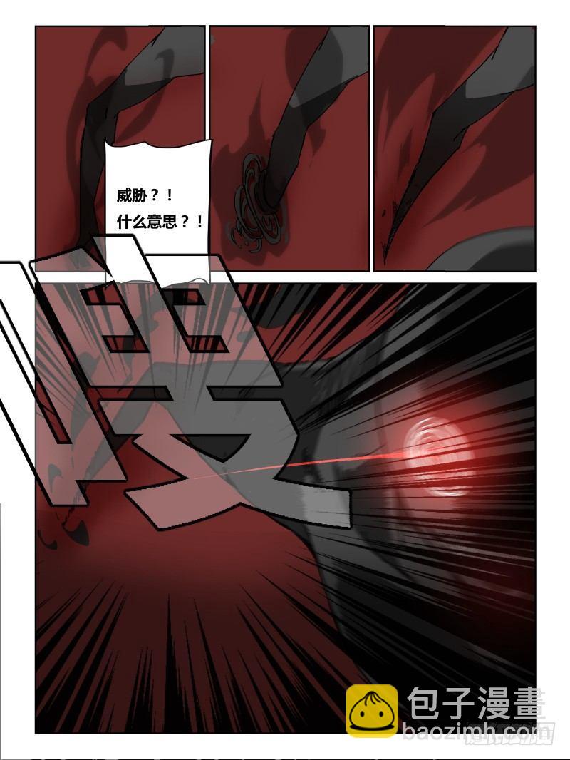 NO.11 大危机-第11话