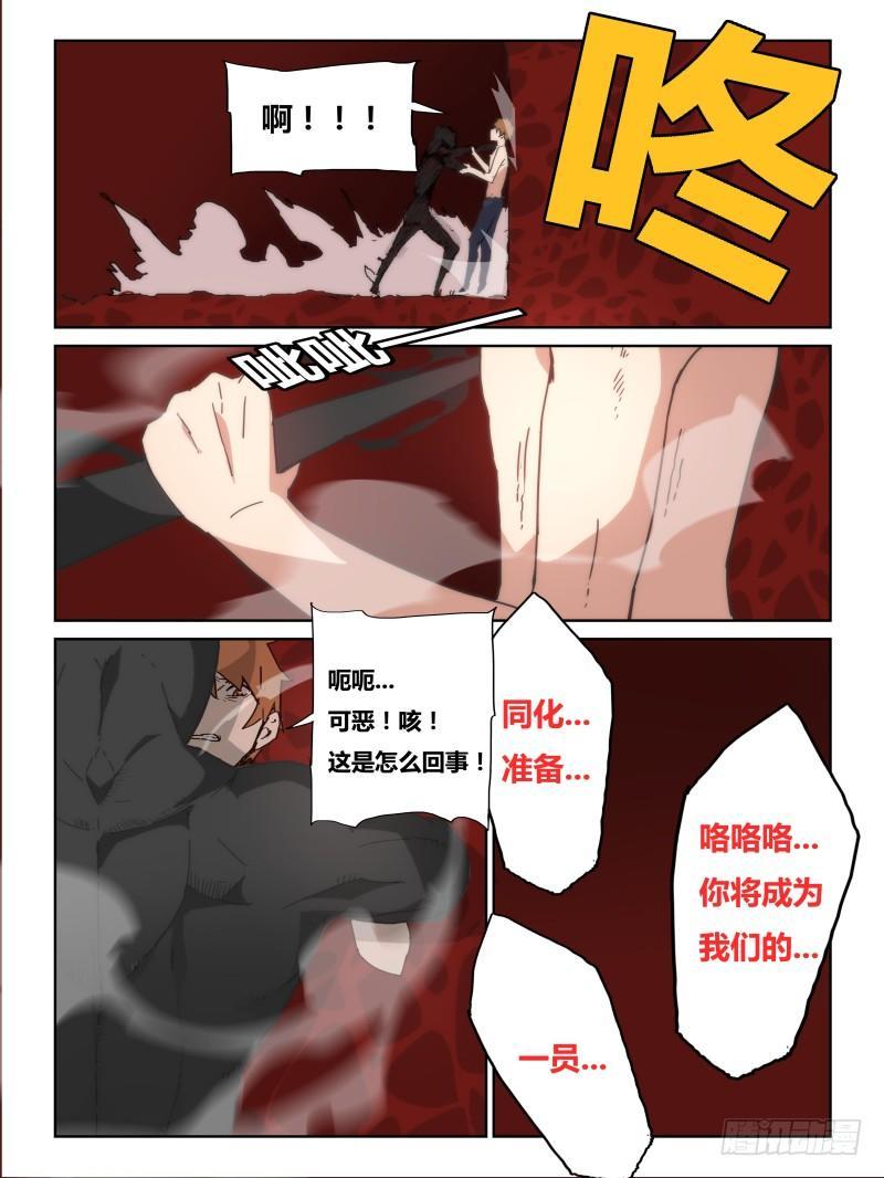 NO.11 大危机-第11话