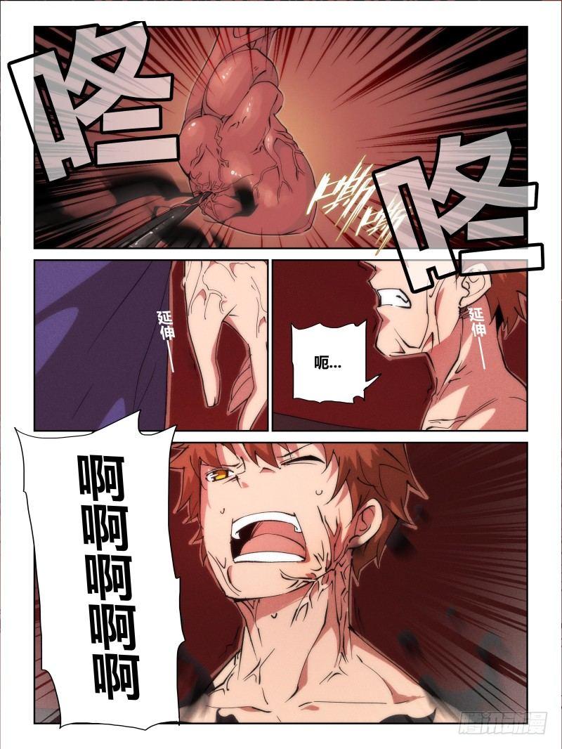 NO.11 大危机-第11话