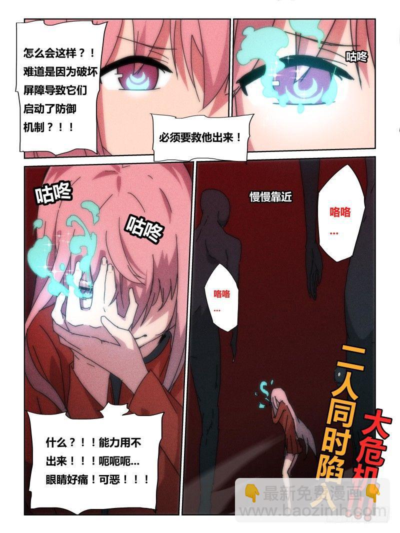 NO.11 大危机-第11话