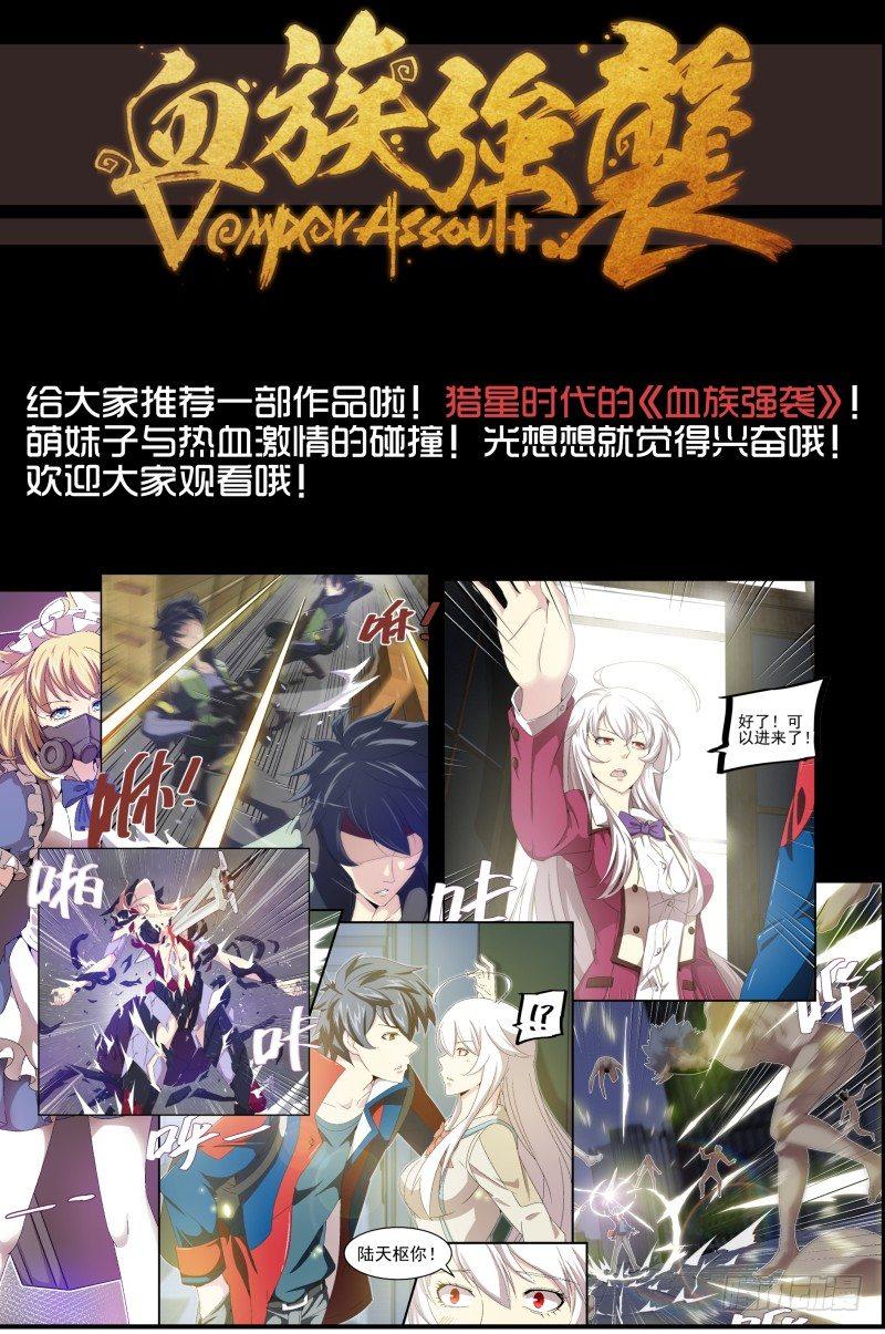 NO.11 大危机-第11话