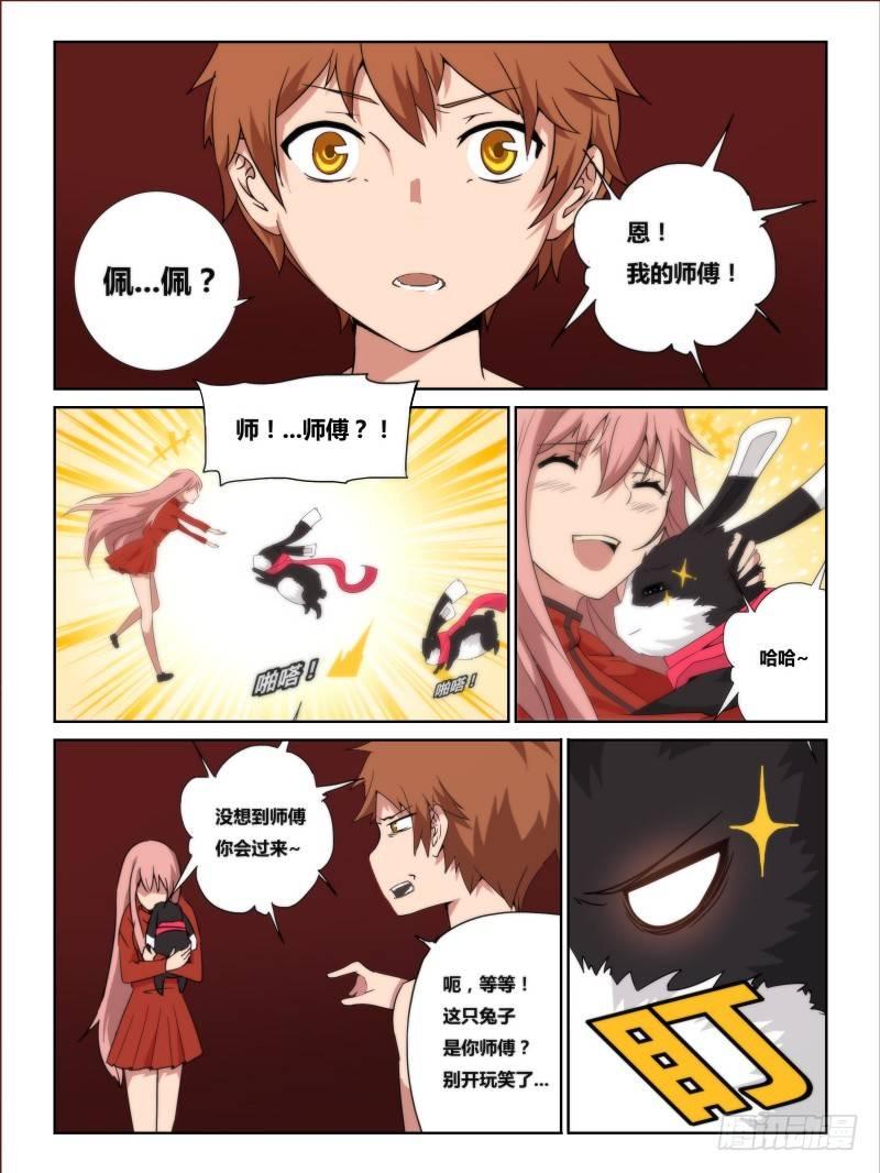 NO.13 一击脱离-第13话