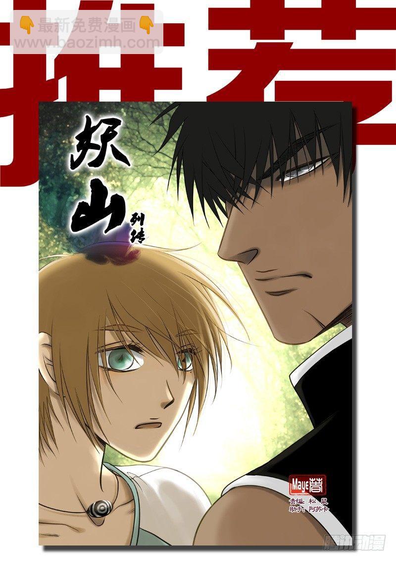 NO.13 一击脱离-第13话