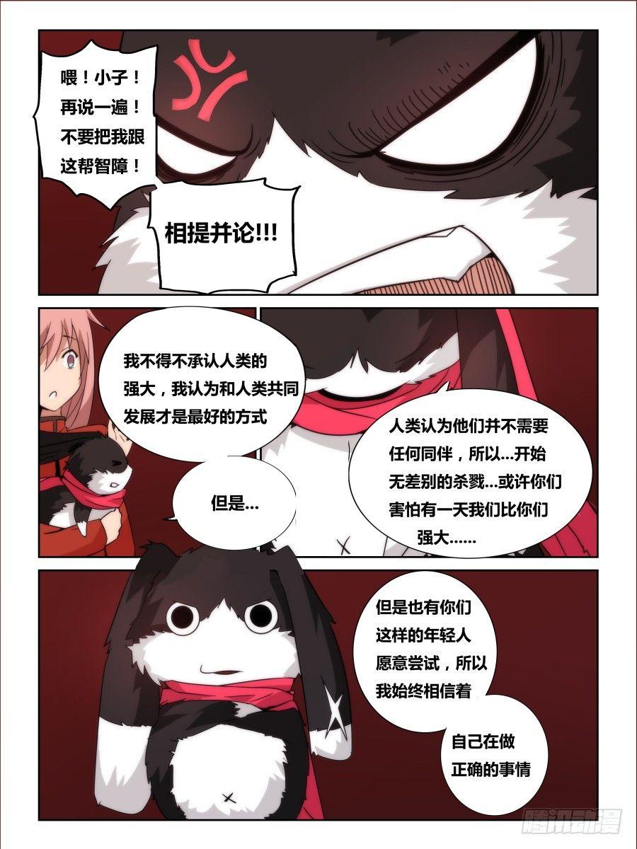 NO.13 一击脱离-第13话