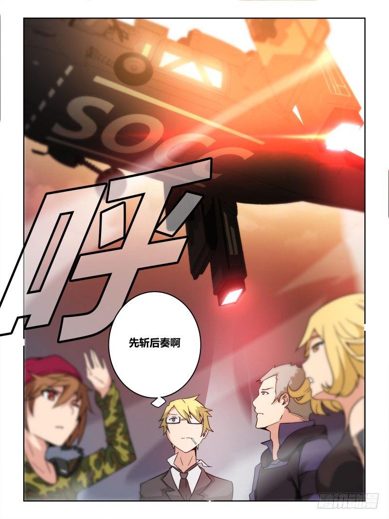 NO.14  对时蛊特种部队-第15话