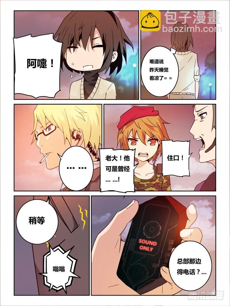 NO.14  对时蛊特种部队-第15话