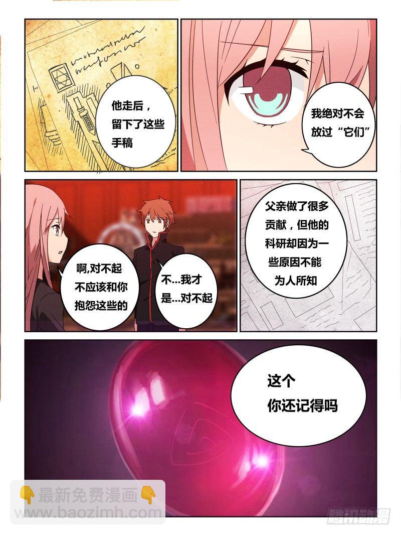 NO.18 能源-第19话