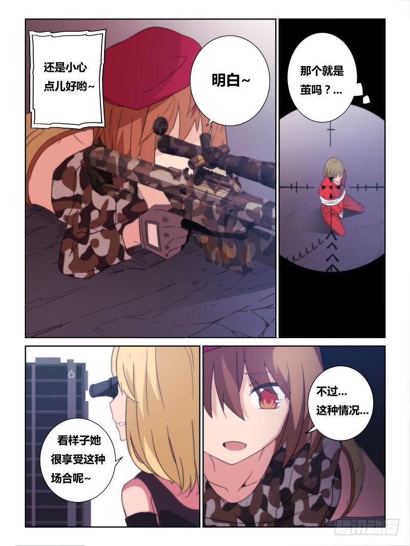 NO.20 结界-第21话