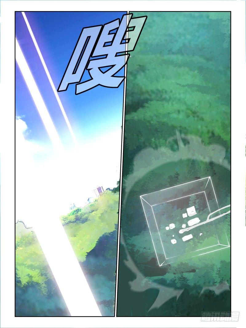 NO.20 结界-第21话