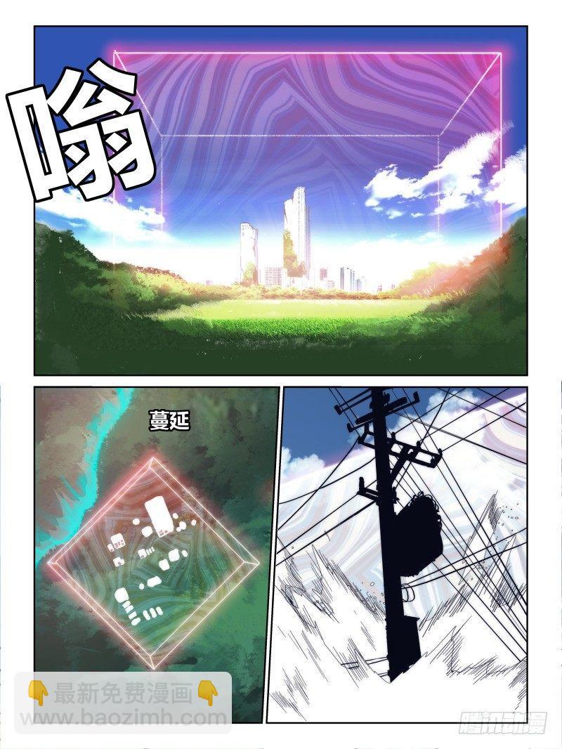 NO.20 结界-第21话