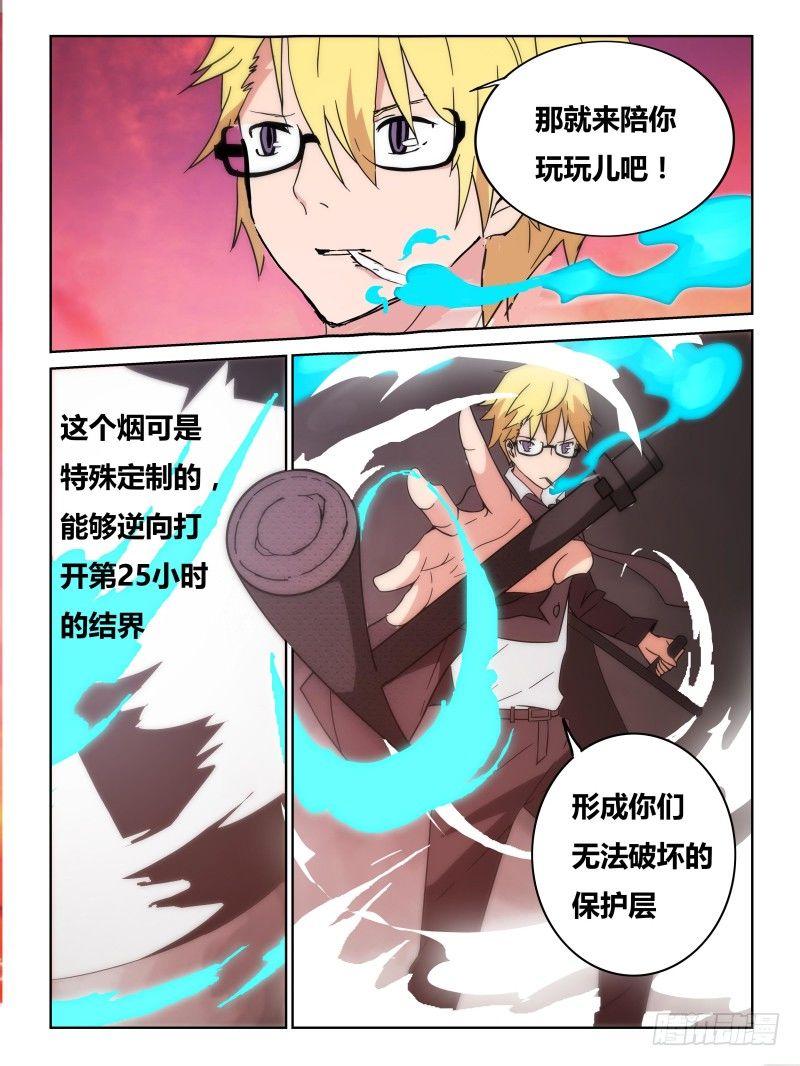 NO.22 开战-第23话