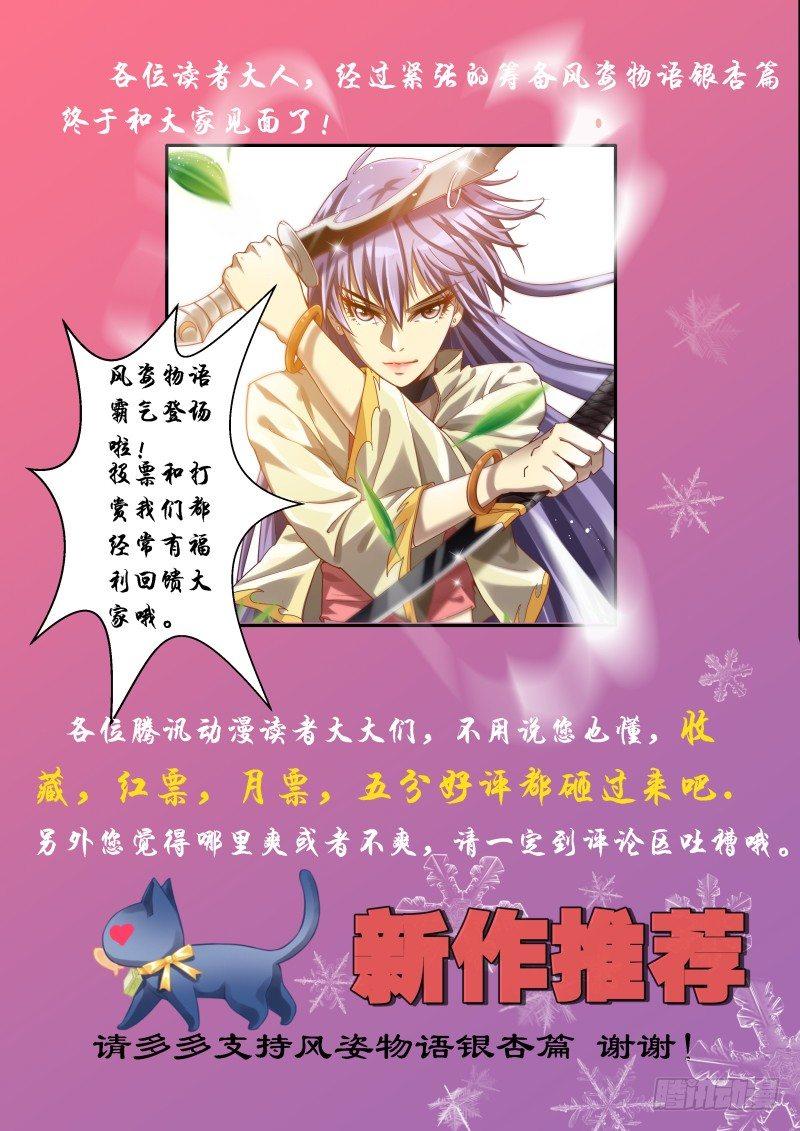 NO.24 回家-第25话