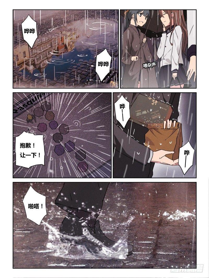 NO.26 绝望-第27话