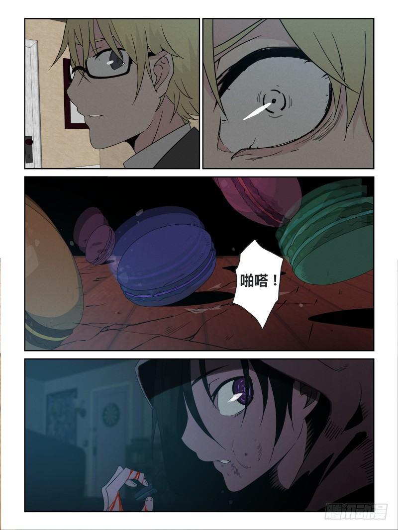 NO.26 绝望-第27话