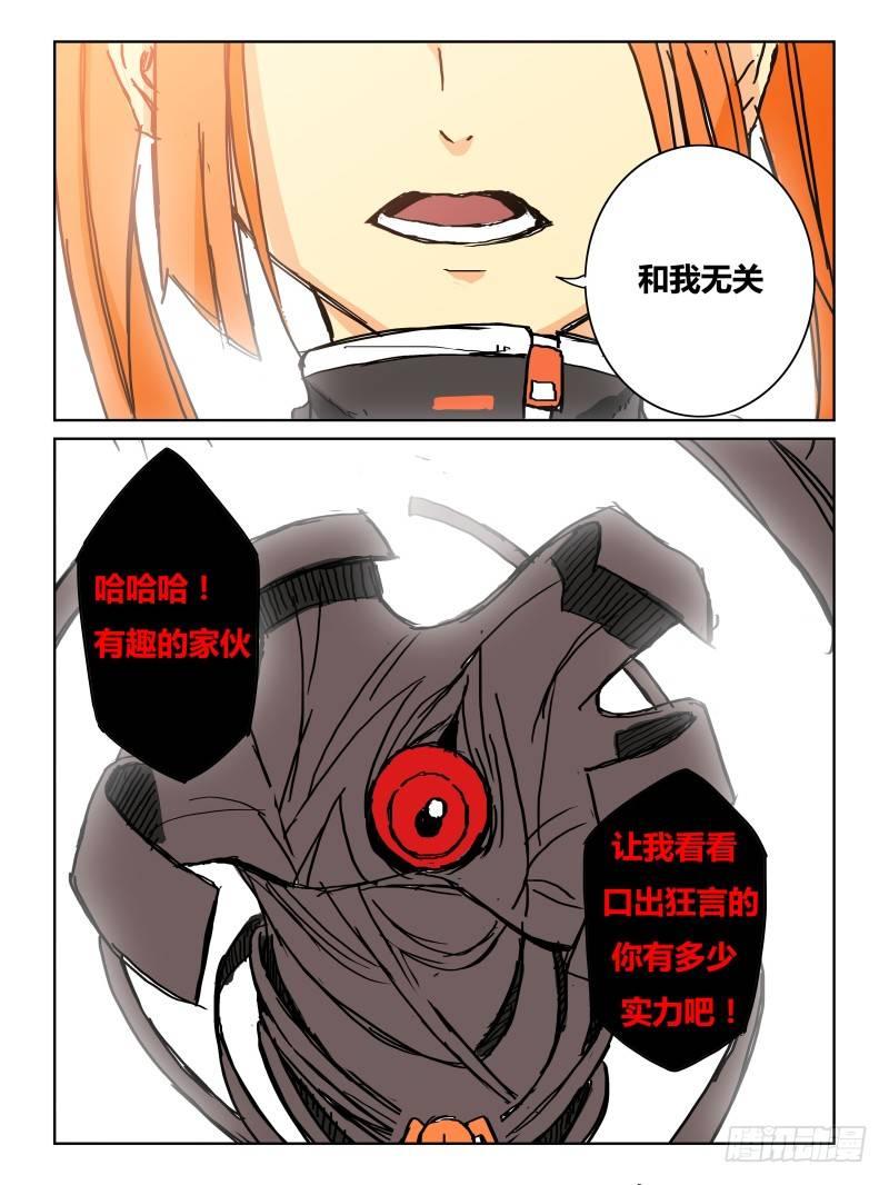 NO.30 实力-第31话