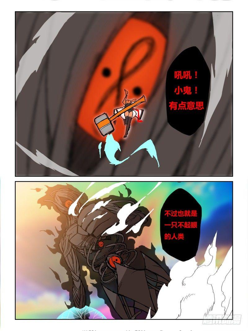 NO.30 实力-第31话