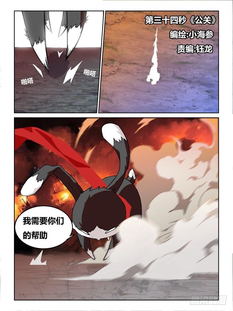 NO.34 公关-第35话