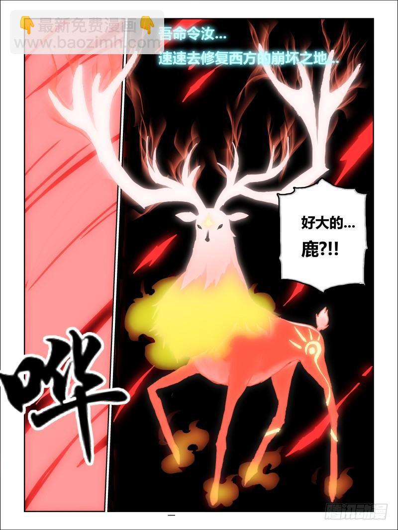 NO.34 公关-第35话