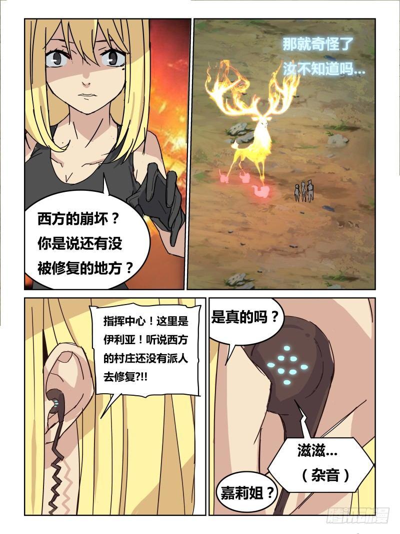 NO.34 公关-第35话