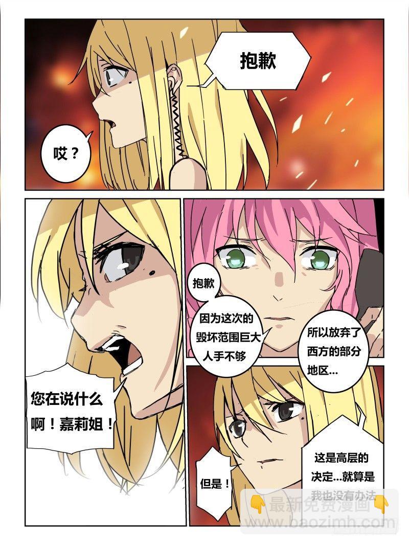 NO.34 公关-第35话