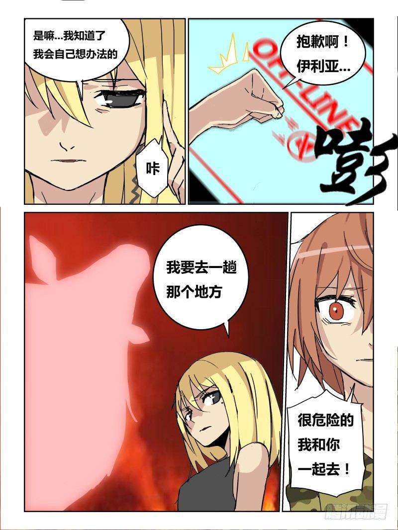 NO.34 公关-第35话