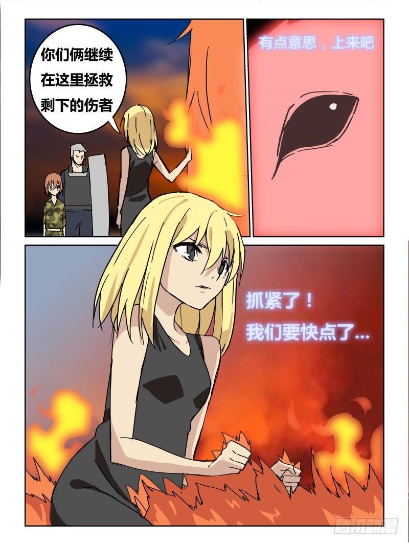 NO.34 公关-第35话