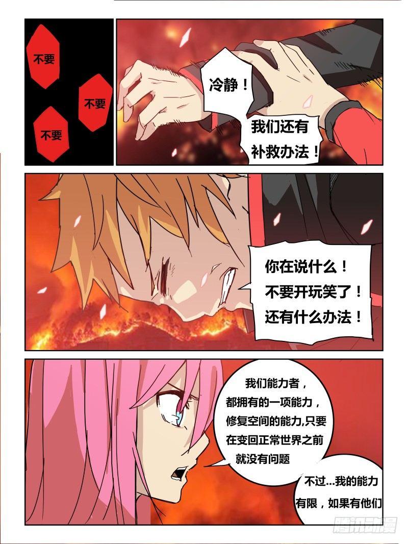 NO.34 公关-第35话