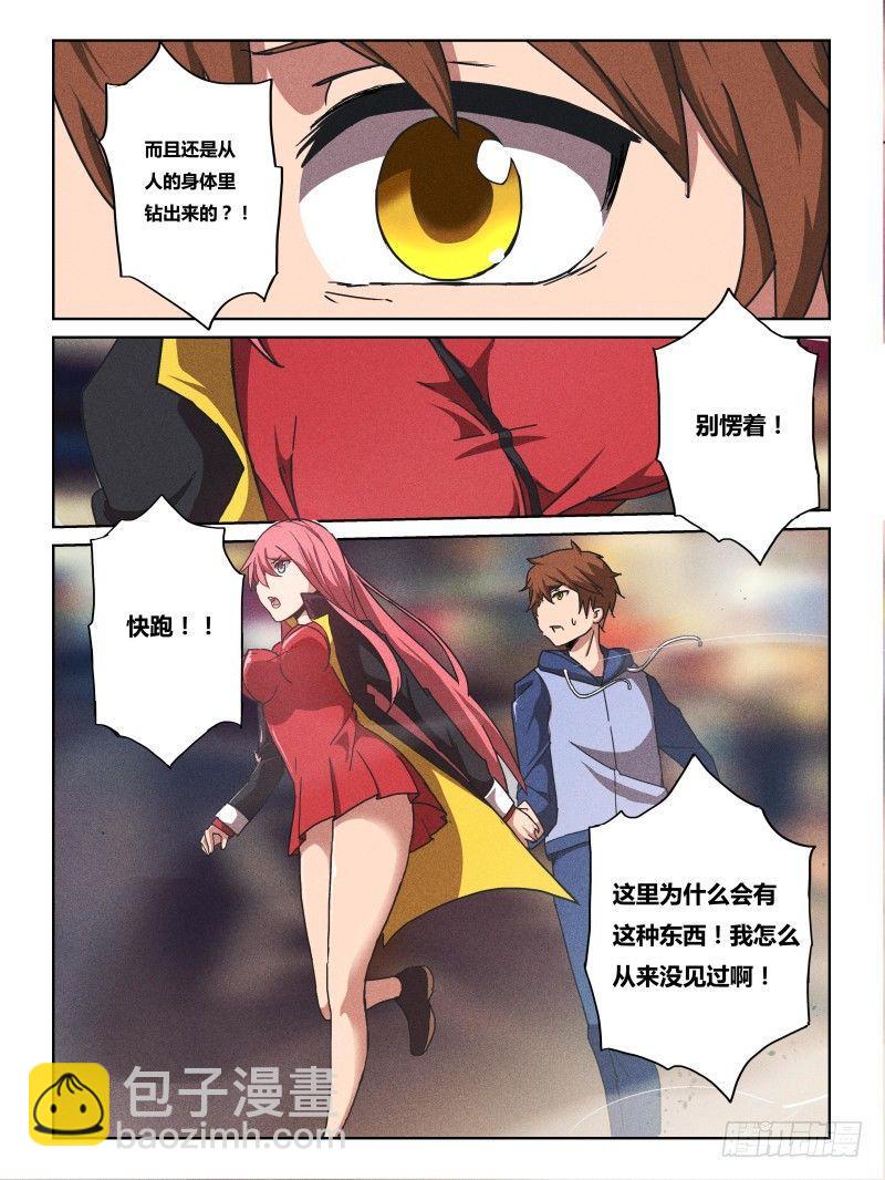 NO.5  心核-第5话