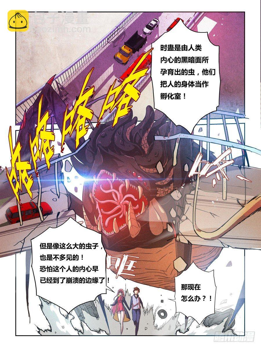 NO.5  心核-第5话